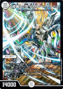 デュエマ ベートーベンの通販 Au Pay マーケット