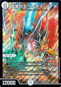 ドラゴン デュエマ 最強 カードの通販 Au Pay マーケット