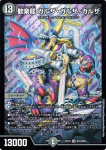 ドラゴン デュエマ 最強 カードの通販 Au Pay マーケット