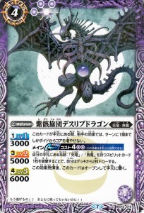 バトスピ 無魔 死竜 デッキ ディオニュソス シヴァ ダブダブ