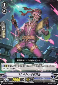 ヴァンガード 蝶魔月影 スケルトンの航海士 C V-BT09/089 コモン グランブルー スケルトン メガラニカ ノーマルユニット