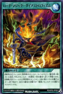 遊戯王カード ロード・マジック−ダイアストロフィズム レア 驚愕のライトニングアタック！！ RDKP02 通常魔法 レア