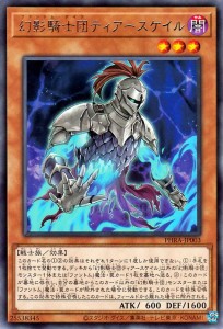 遊戯王カード 幻影騎士団ティアースケイル(レア) ファントム・レイジ（PHRA） | ファントム・ナイツ 効果モンスター 闇属性 戦士族 レア