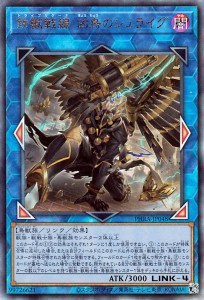 遊戯王カード 鉄獣戦線 凶鳥のシュライグ(アルティメットレア) ファントム・レイジ（PHRA） | トライブリゲード リンク 闇属性 鳥獣族 レ