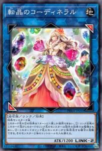 遊戯王 リンク モンスターの通販｜au PAY マーケット