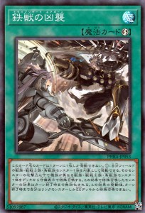 遊戯王カード 鉄獣の凶襲(スーパーレア) ファントム・レイジ（PHRA） | トライブリゲード・エアボーン 速攻魔法 スーパー レア