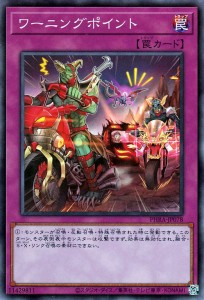 遊戯王カード ワーニングポイント(スーパーレア) ファントム・レイジ（PHRA） | 通常罠 スーパー レア