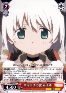 ヴァイスシュヴァルツ マギアレコード 魔法少女まどか☆マギカ外伝 マギウスの翼 みふゆ U MR/W80-062 キャラクター 魔法赤