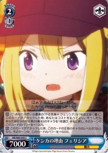 ヴァイスシュヴァルツ マギアレコード 魔法少女まどか☆マギカ外伝 ケンカの理由 フェリシア C MR/W80-095 キャラクター 魔法青