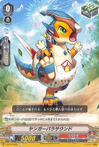 ヴァンガード 虚幻竜刻 ヤンガーパラサウンド C V-BT10/069 コモン たちかぜ ディノドラゴン ドラゴンエンパイア トリガーユニット