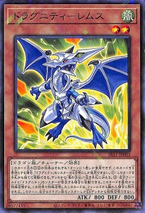 遊戯王カード ドラグニティーレムス(ノーマルパラレル) ドラグニティ・ドライブ（SR11） | 効果モンスター 風属性 ドラゴン族 ノーマルパ