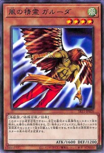 遊戯王カード 風の精霊 ガルーダ(ノーマル) ドラグニティ・ドライブ（SR11） | 効果モンスター 風属性 鳥獣族 ノーマル