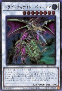 遊戯王カード ドラグニティナイト−バルーチャ(スーパーレア) ドラグニティ・ドライブ（SR11） | シンクロ・効果モンスター 風属性 ドラ