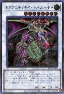 遊戯王カード ドラグニティナイト−バルーチャ(シークレットレア) ドラグニティ・ドライブ（SR11） | シンクロ・効果モンスター 風属性 