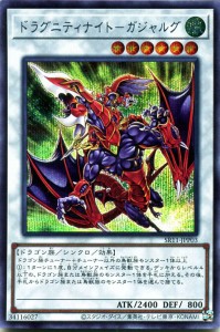 遊戯王カード ドラグニティナイト−ガジャルグ(シークレットレア) ドラグニティ・ドライブ（SR11） | シンクロ・効果モンスター 風属性 