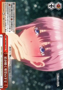 ヴァイスシュヴァルツ 五等分の花嫁 星が瞬く寒空の下で CC 5HY/W83-103 クライマックス 赤