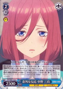 ヴァイスシュヴァルツ 五等分の花嫁 意外な反応 中野三玖 U 5HY/W83-122 キャラクター 五つ子 ヘッドフォン 青