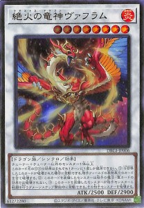 遊戯王カード 絶火の竜神ヴァフラム(ウルトラレア) ジェネシス・インパクターズ（DBGI） | デッキビルドパック マギストス・ドラゴン シ