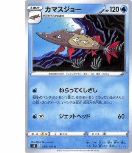 ポケモンカードゲーム剣盾 s4 拡張パック 仰天のボルテッカー カマスジョー U ポケカ 水 1進化 