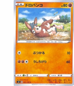 ポケモンカードゲーム剣盾 s4 拡張パック 仰天のボルテッカー ドロバンコ C ポケカ 闘 たねポケモン 