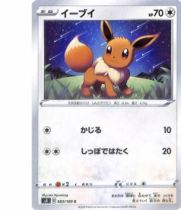 ポケモンカードゲーム剣盾 s4 拡張パック 仰天のボルテッカー イーブイ C ポケカ 無 たねポケモン 