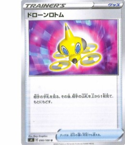 ポケモンカードゲーム剣盾 s4 拡張パック 仰天のボルテッカー ドローンロトム U ポケカ グッズ 