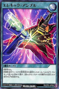 遊戯王カード キャラクターパック エレキック・アンプル ノーマル ガクト・ロア・ロミン RD/CP 通常魔法 ノーマル