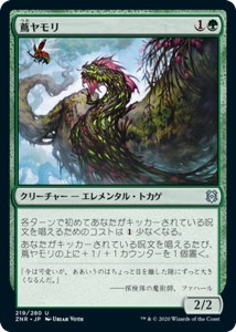 MTG マジック：ザ・ギャザリング ギャザ 蔦ヤモリ アンコモン ゼンディカーの夜明け ZNR-219 日本語版 クリーチャー 緑