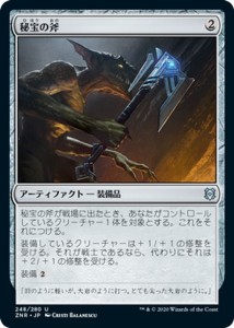 MTG マジック：ザ・ギャザリング ギャザ 秘宝の斧 アンコモン ゼンディカーの夜明け ZNR-248 日本語版 アーティファクト アーティファク