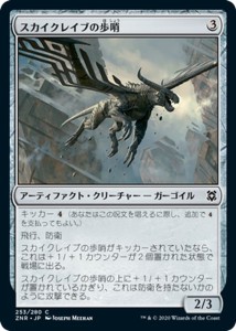 MTG マジック：ザ・ギャザリング ギャザ スカイクレイブの歩哨 コモン ゼンディカーの夜明け ZNR-253 日本語版 アーティファクト・クリー