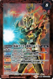 バトルスピリッツ 仮面ライダー龍騎／仮面ライダー龍騎サバイブ 転醒レア 仮面ライダー 相棒との道 BS-CB15 バトスピ ブースターパック 