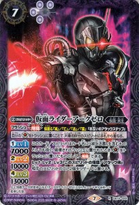 バトルスピリッツ 仮面ライダーアークゼロ レア 仮面ライダー 相棒との道 BS-CB15 バトスピ ブースターパック 仮面・冥主 スピリット 紫