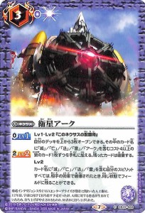 バトルスピリッツ 衛星アーク コモン 仮面ライダー 相棒との道 BS-CB15 バトスピ ブースターパック ネクサス 紫