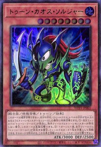 トゥーン モンスター 遊戯王の通販｜au PAY マーケット