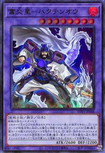 融合モンスター、エクシーズモンスターなどなど 遊戯王 融合 モンスターの通販｜au PAY マーケット｜2ページ目