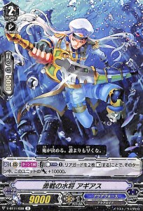 ヴァンガード 蒼騎天嵐 勇戦の水将 アギアス R V-BT11/038 レア アクアフォース アクアロイド メガラニカ ノーマルユニット