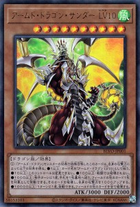 遊戯王カード アームド・ドラゴン・サンダー ＬＶ１０ ウルトラレア BLAZING VORTEX BLVO | レベル チューナー・効果モンスター 風属性 