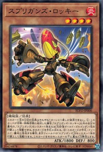 遊戯王カード スプリガンズ・ロッキー ノーマル BLAZING VORTEX BLVO | 効果モンスター 炎属性 機械族 ノーマル