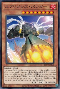 遊戯王カード スプリガンズ・バンガー ノーマル BLAZING VORTEX BLVO | 効果モンスター 炎属性 機械族 ノーマル