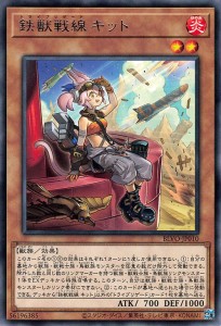 遊戯王カード 鉄獣戦線 キット レア BLAZING VORTEX BLVO | トライブリゲード 効果モンスター 炎属性 獣族 レア