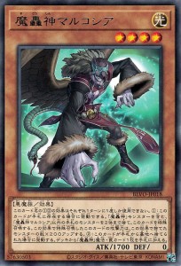 遊戯王カード 魔轟神マルコシア レア BLAZING VORTEX BLVO | まごうしん 効果モンスター 光属性 悪魔族 レア