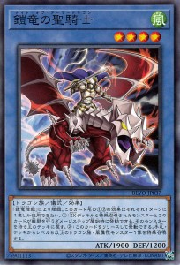 遊戯王カード 鎧竜の聖騎士 ノーマル BLAZING VORTEX BLVO | 効果モンスター 風属性 ドラゴン族 ノーマル