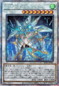 遊戯王カード ＷＷ−ダイヤモンド・ベル プリズマティックシークレットレア BLAZING VORTEX BLVO | ウィンド・ウィッチ シンクロ・効果モ