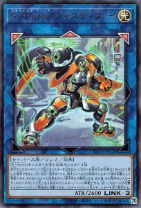 遊戯王カード Ｓ−Ｆｏｒｃｅ ジャスティファイ ウルトラレア BLAZING VORTEX BLVO | セキュリティ・フォース エクシーズ・効果モンスタ