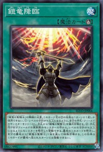 遊戯王カード 鎧竜降臨 ノーマル BLAZING VORTEX BLVO | 装備魔法 ノーマル