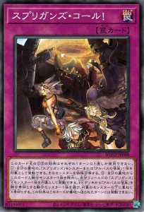 遊戯王カード スプリガンズ・コール！ ノーマル BLAZING VORTEX BLVO | 通常罠 ノーマル