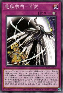 遊戯王カード 電脳堺門-玄武 ノーマル BLAZING VORTEX BLVO | 永続魔法 ノーマル