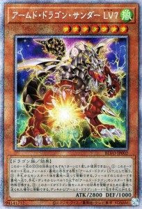 遊戯王カード アームド・ドラゴン・サンダーＬＶ７ プリズマティックシークレットレア BLAZING VORTEX BLVO | レベル 効果モンスター 風