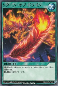 遊戯王カード リターン・オブ・ドラゴン ノーマル 幻撃のミラージュインパクト!! RDKP03 通常魔法 ノーマル