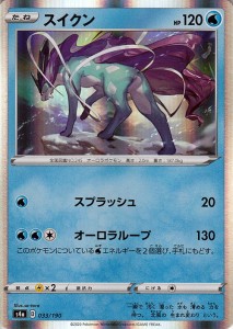 ポケモンカードゲーム剣盾 s4a ハイクラスパック シャイニースターV ポケモン スイクン ポケカ 水 たねポケモン 